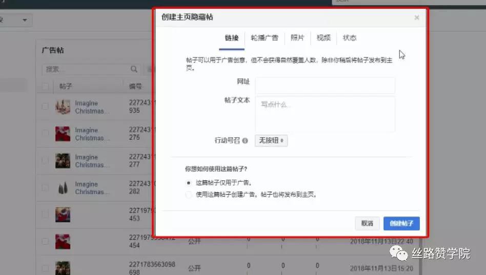 Facebook主页帖子无法速推？试试这种方法！