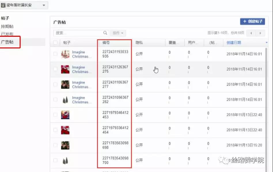 Facebook主页帖子无法速推？试试这种方法！