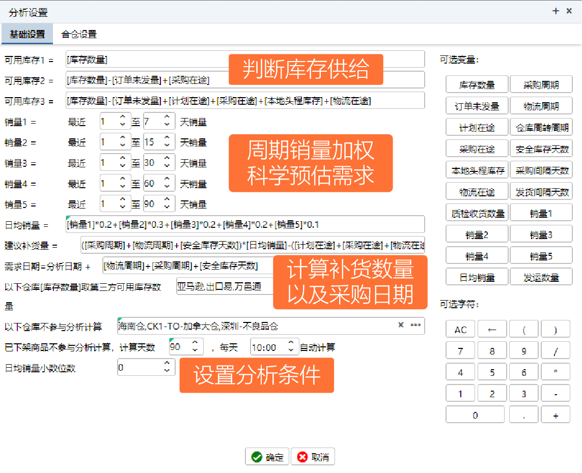 亚马逊FBA断货、滞销?跨境智能补货你需要知道这几点